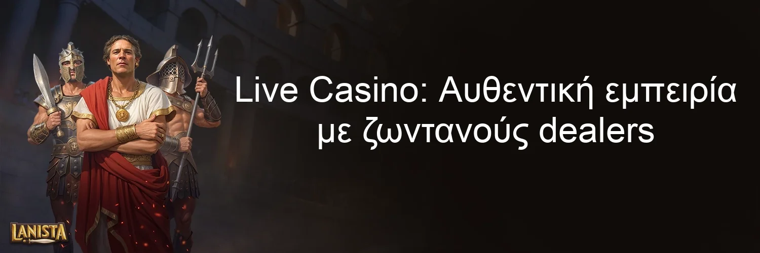 Live Casino: Αυθεντική εμπειρία με ζωντανούς dealers Live Casino: Αυθεντική εμπειρία με ζωντανούς dealers